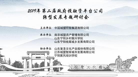 中国城盟控股集团
