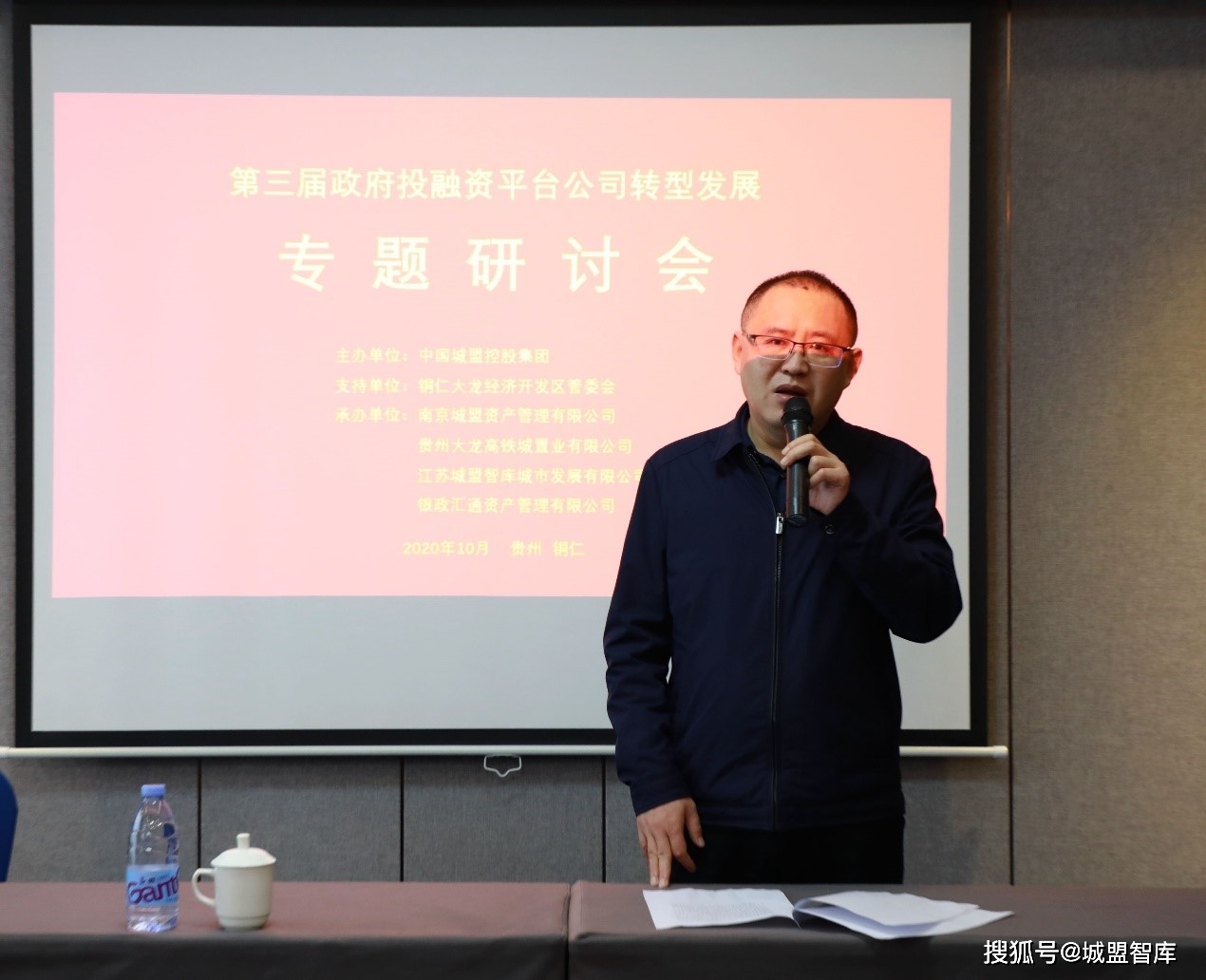 中国城盟控股集团