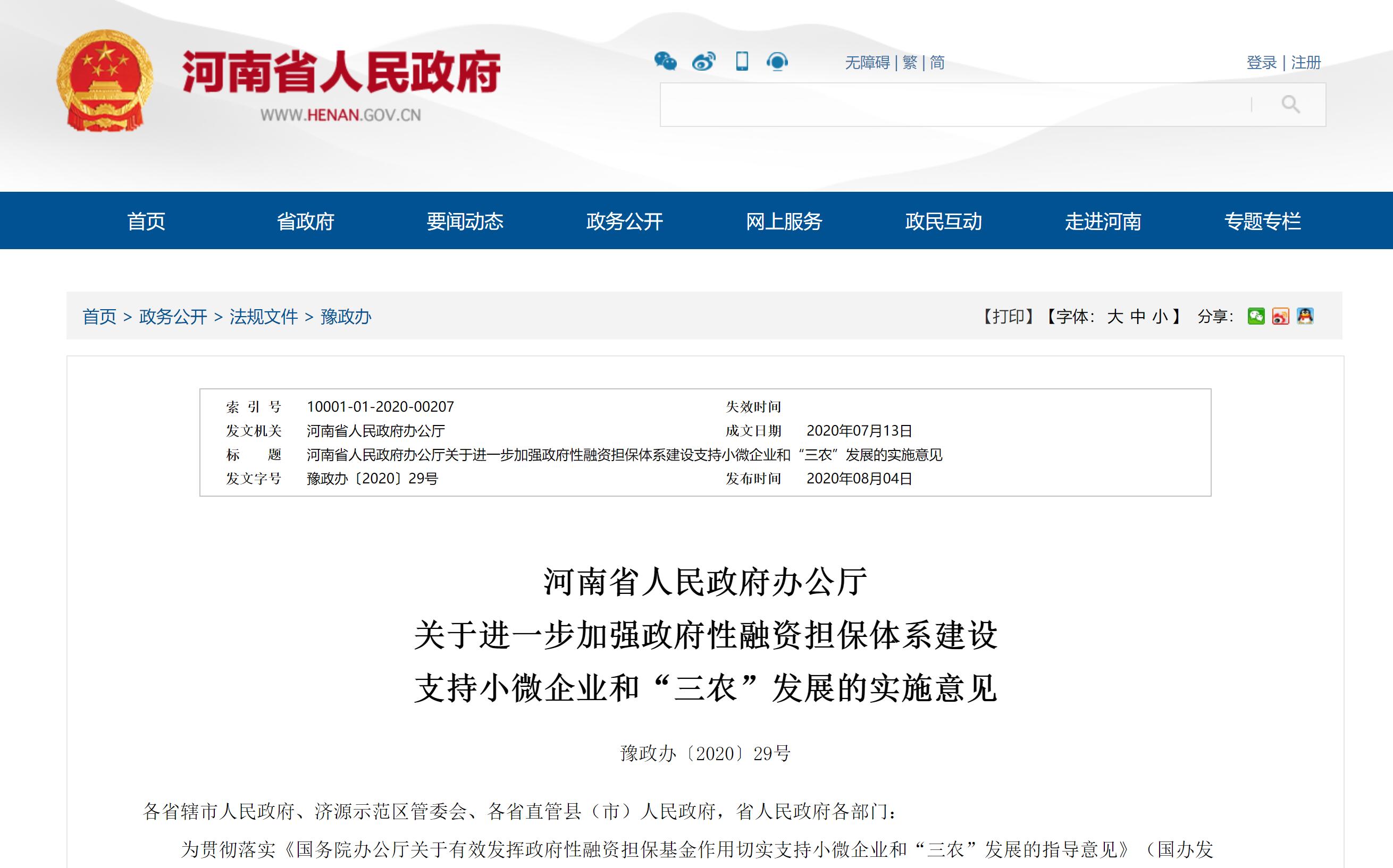 中国城盟控股集团 中国城盟控股集团