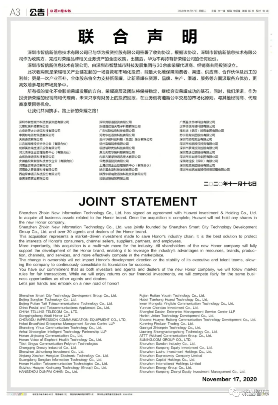 中国城盟控股集团