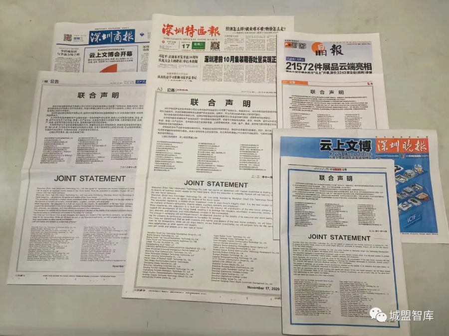 中国城盟控股集团