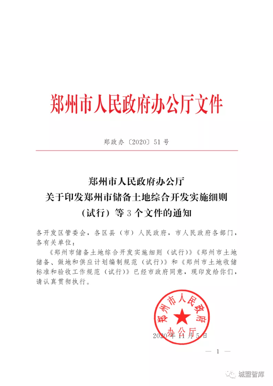 中国城盟控股集团