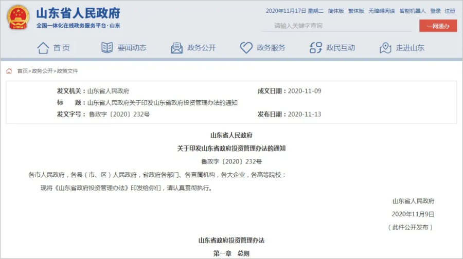 中国城盟控股集团