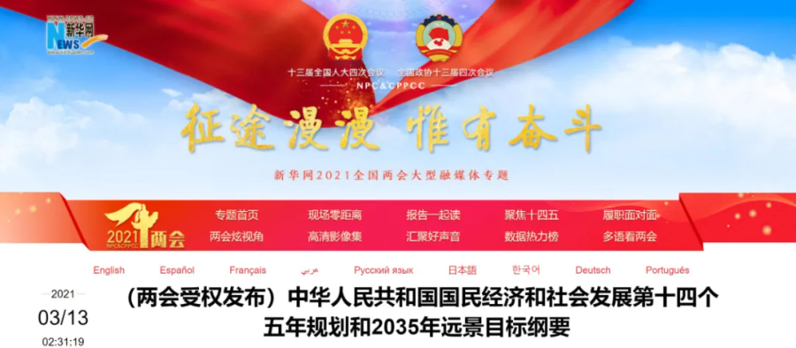 中国城盟控股集团