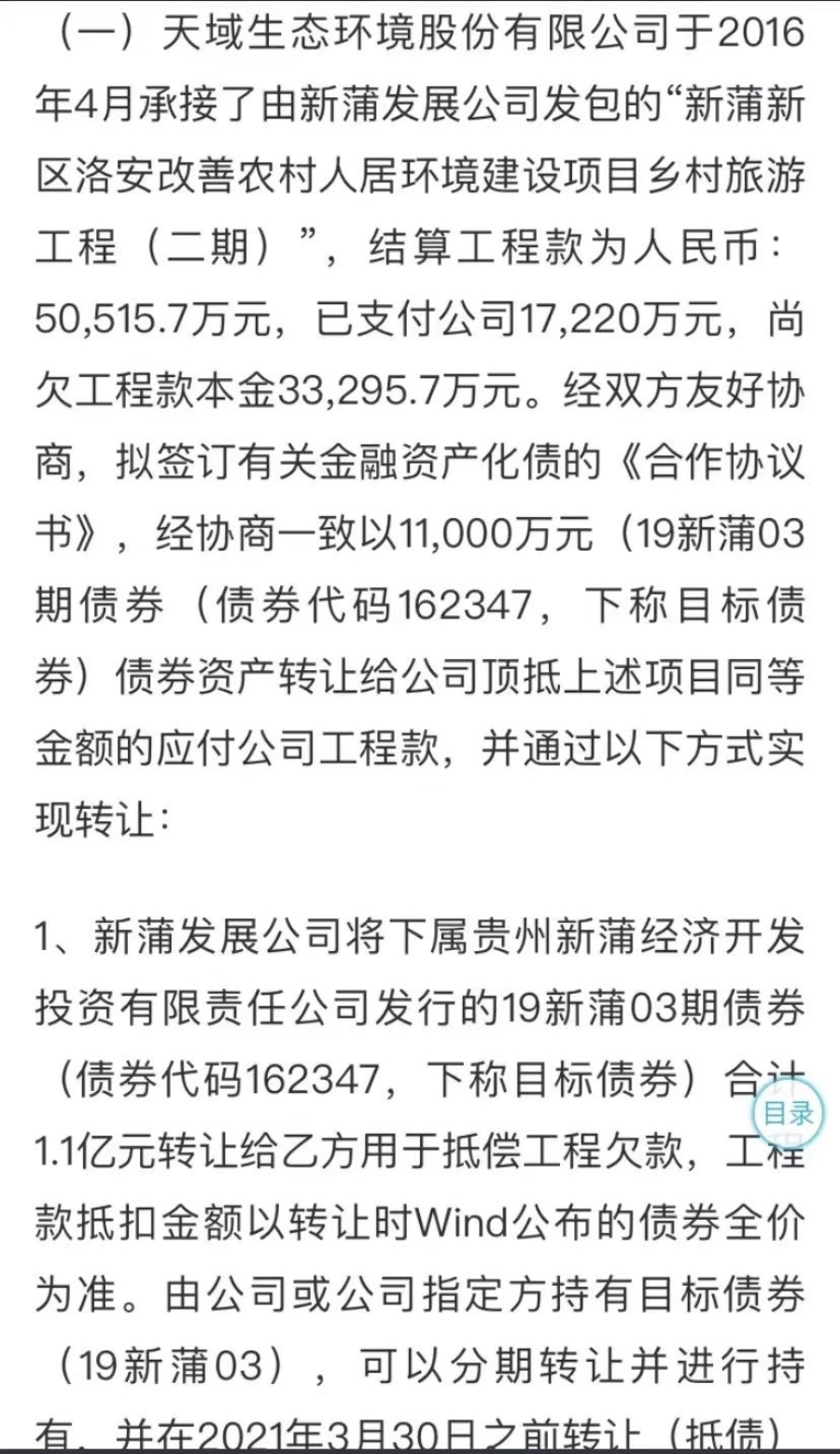 中国城盟控股集团