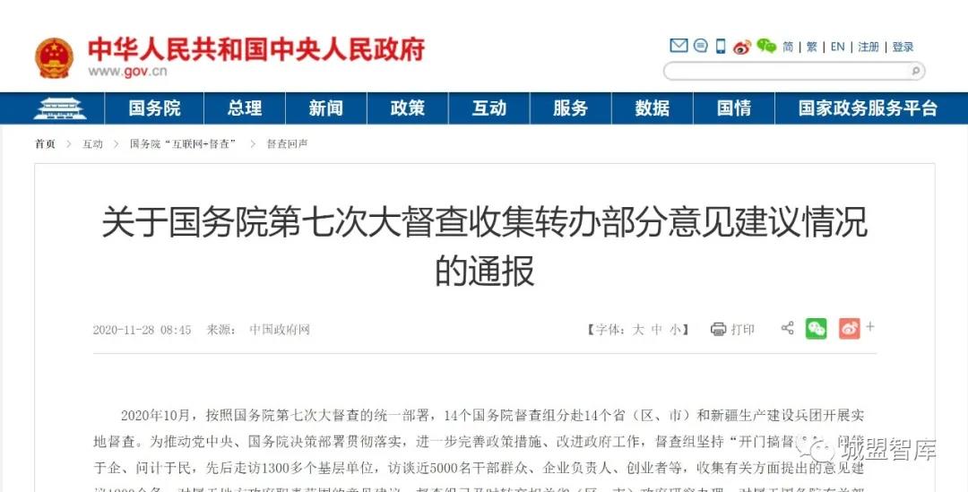 中国城盟控股集团