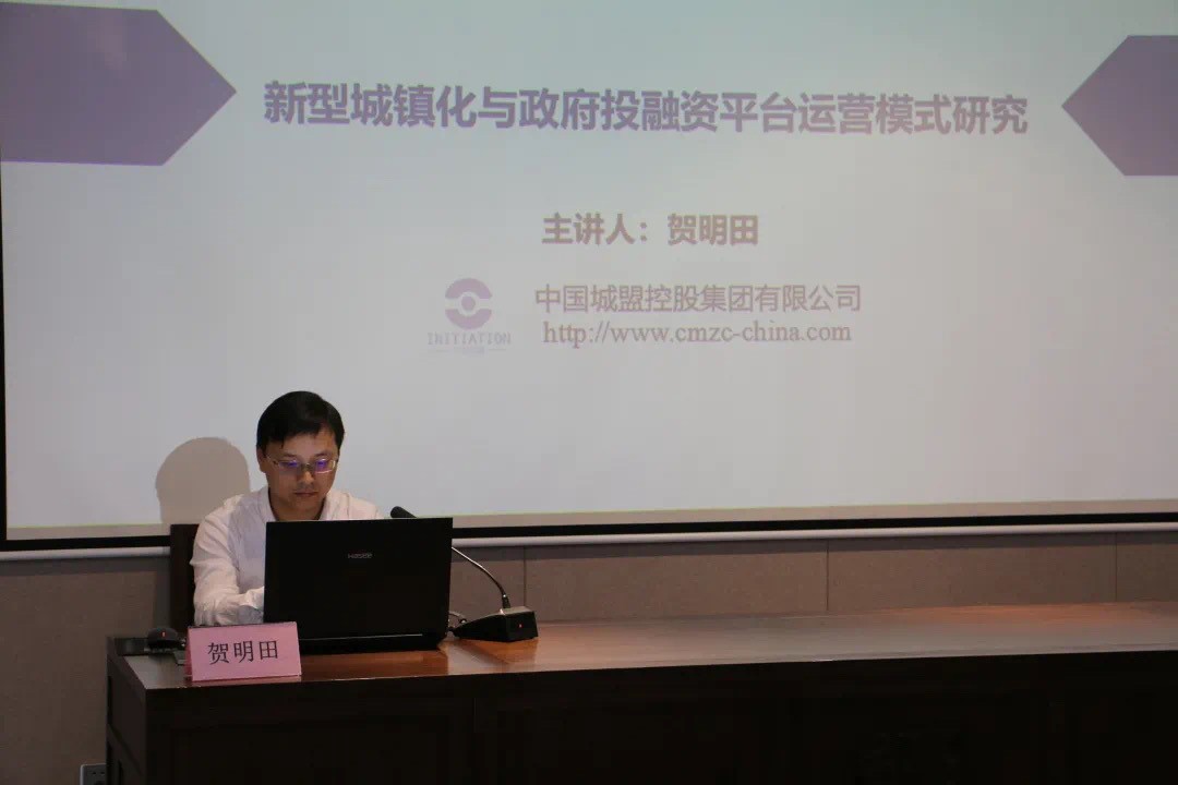 中国城盟控股集团