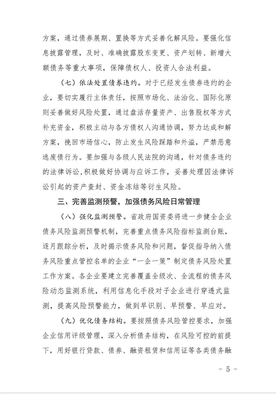 中国城盟控股集团
