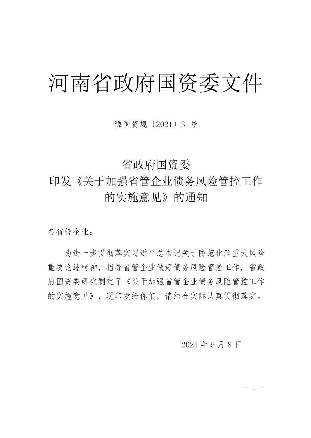 中国城盟控股集团