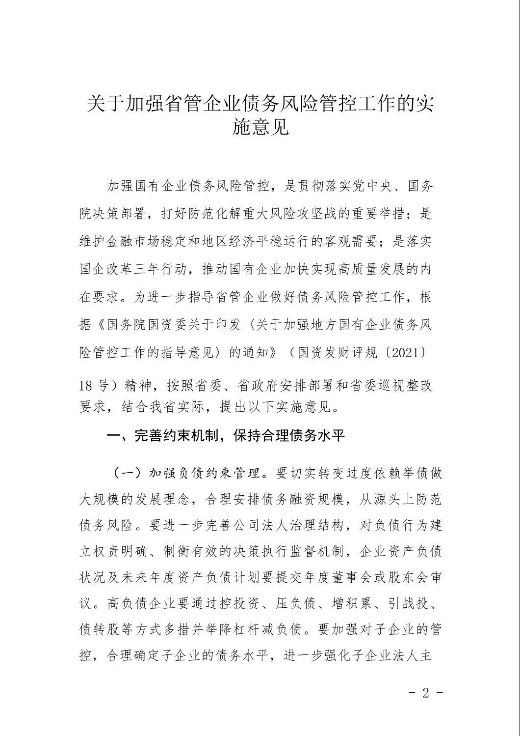 中国城盟控股集团