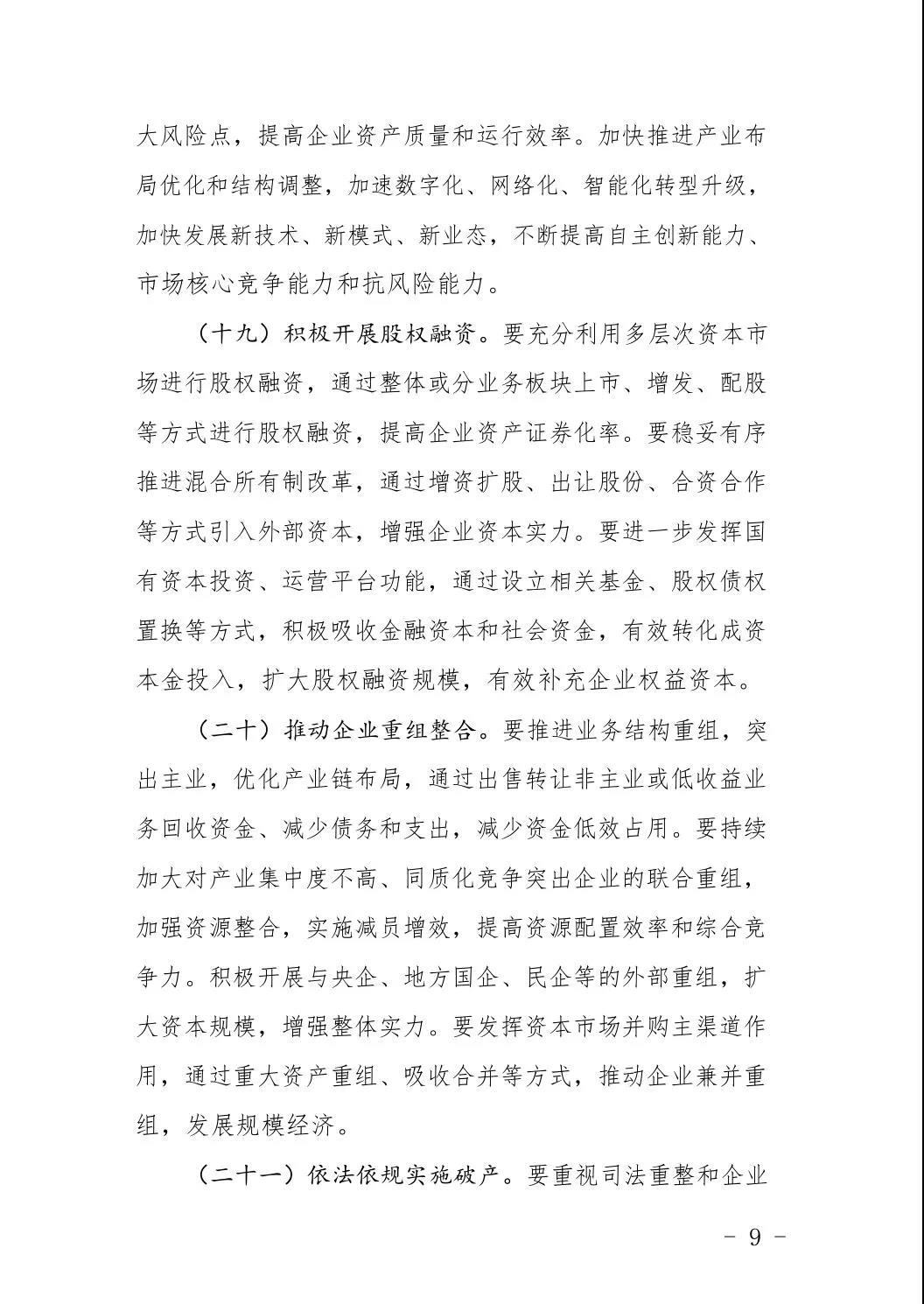 中国城盟控股集团