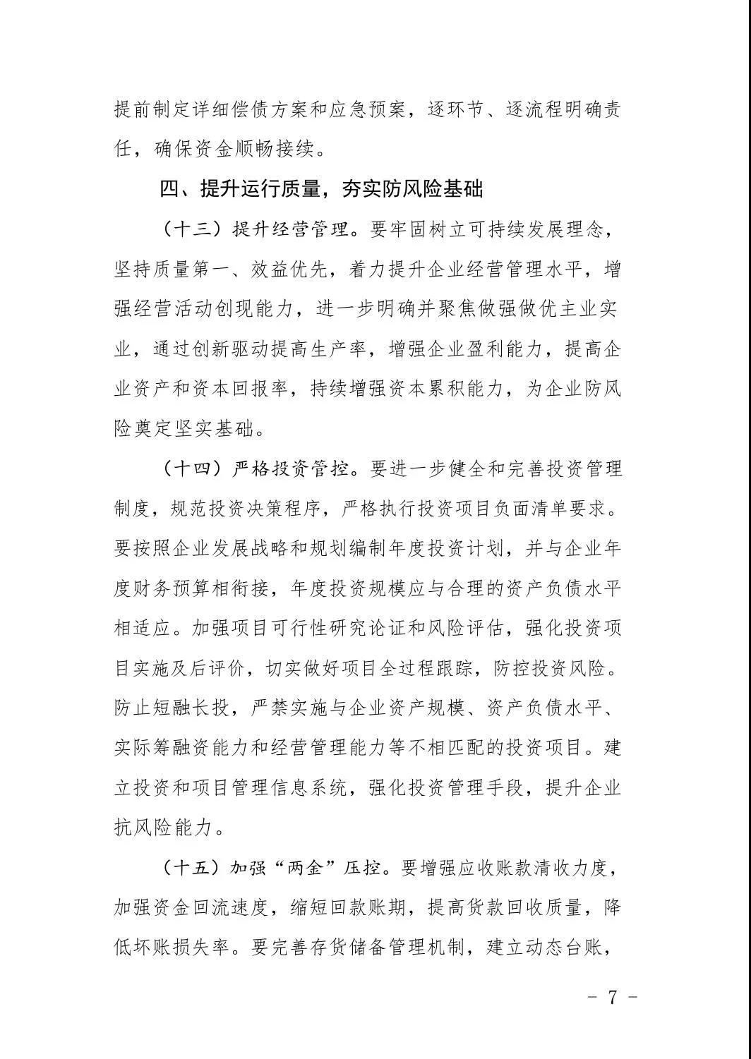 中国城盟控股集团