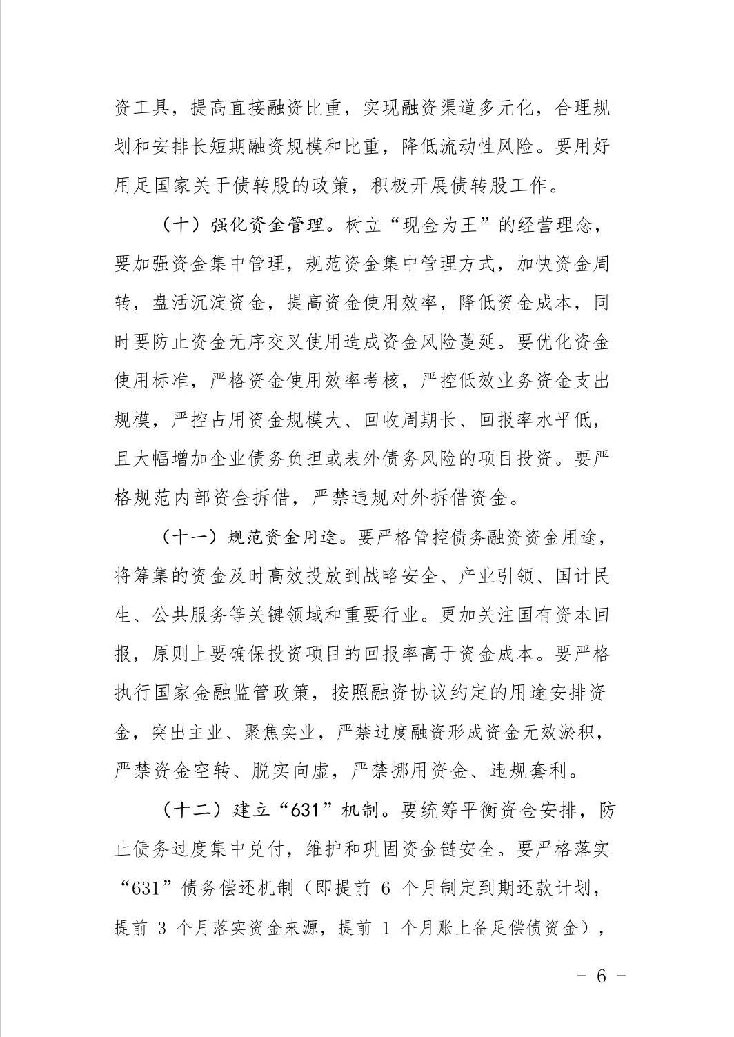 中国城盟控股集团