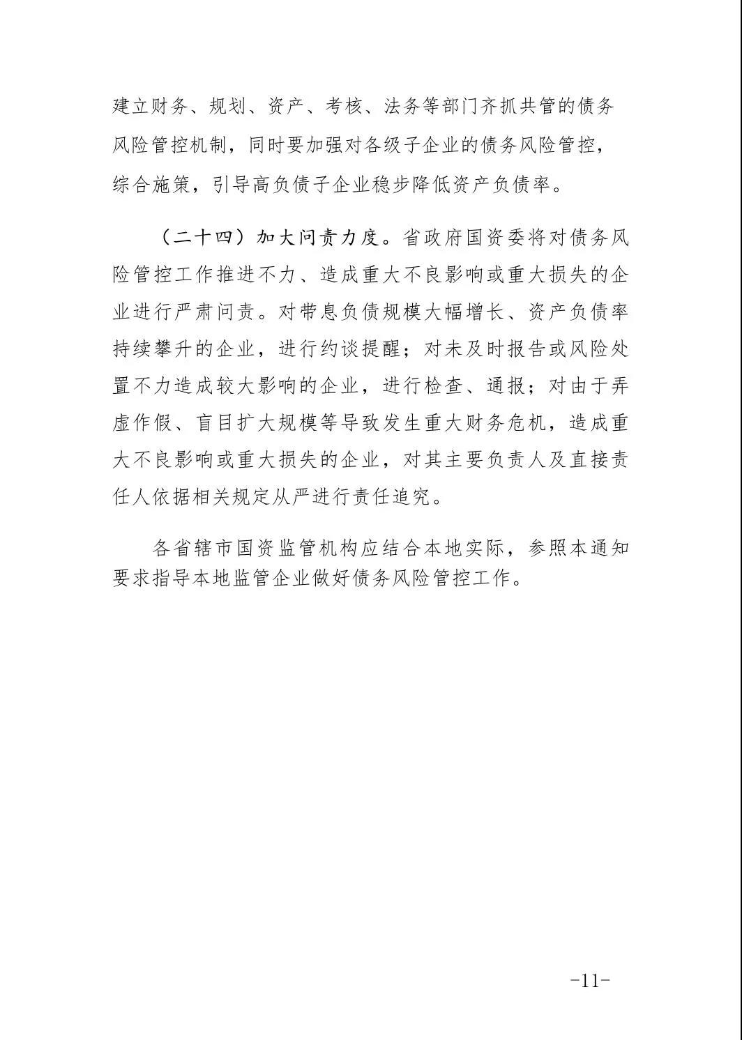 中国城盟控股集团