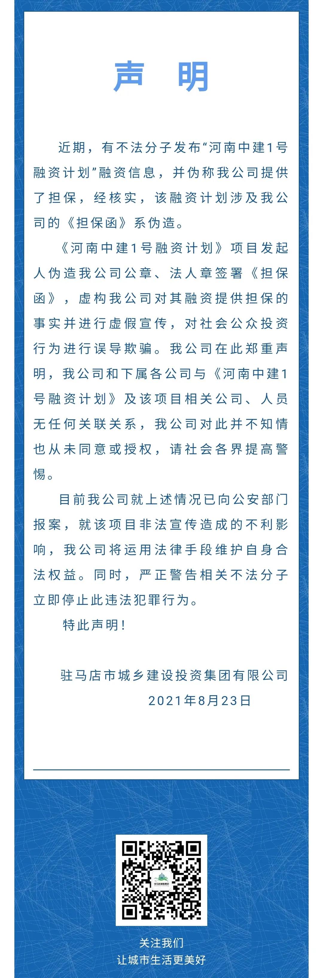 中国城盟控股集团