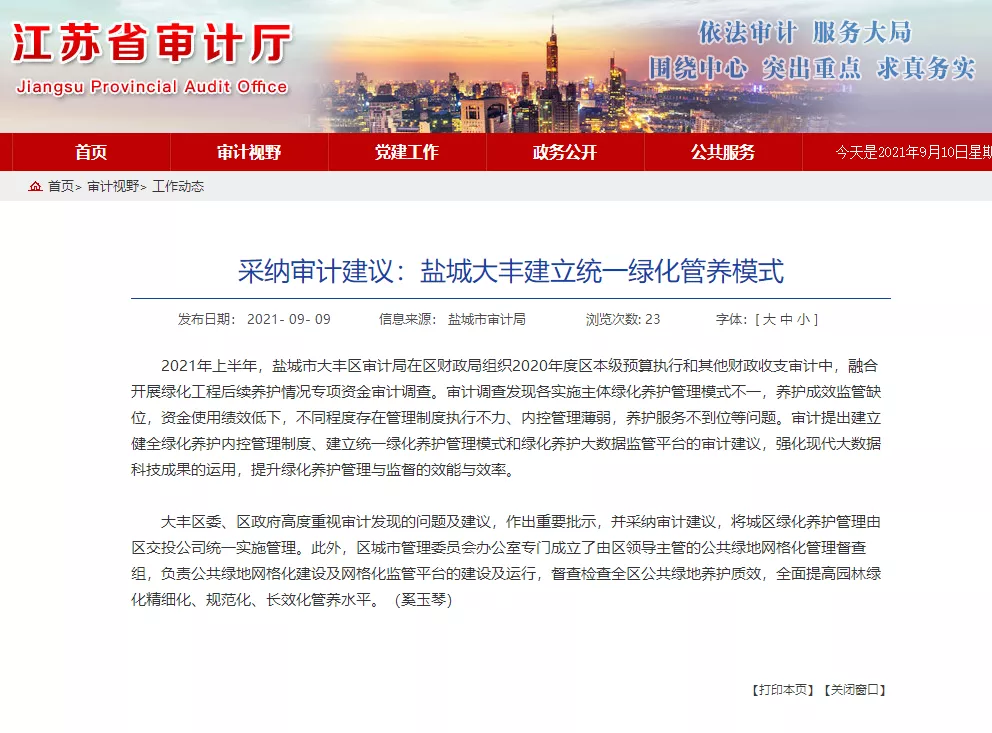 中国城盟控股集团