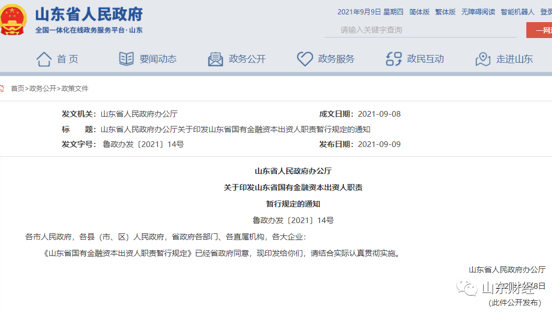 中国城盟控股集团