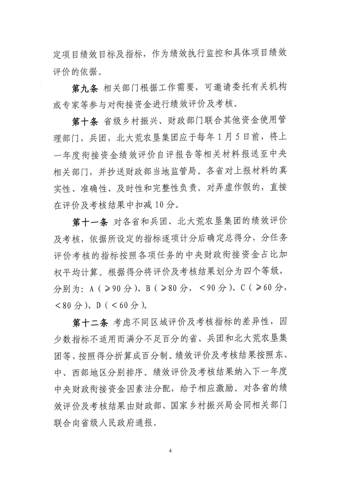 中国城盟控股集团