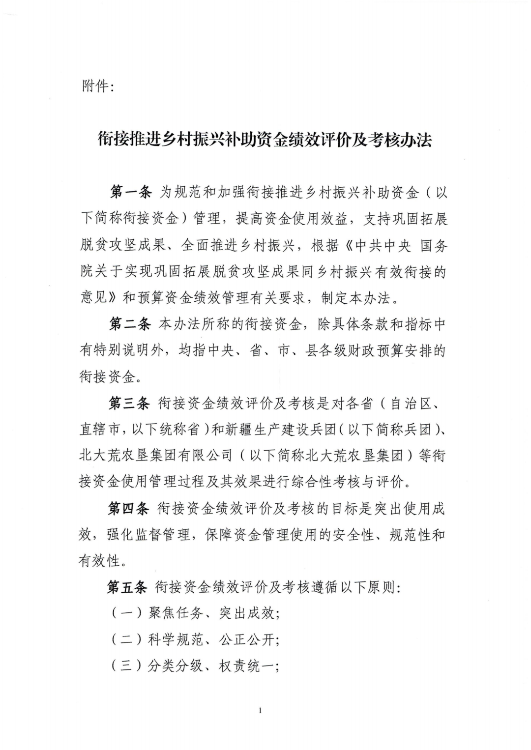 中国城盟控股集团