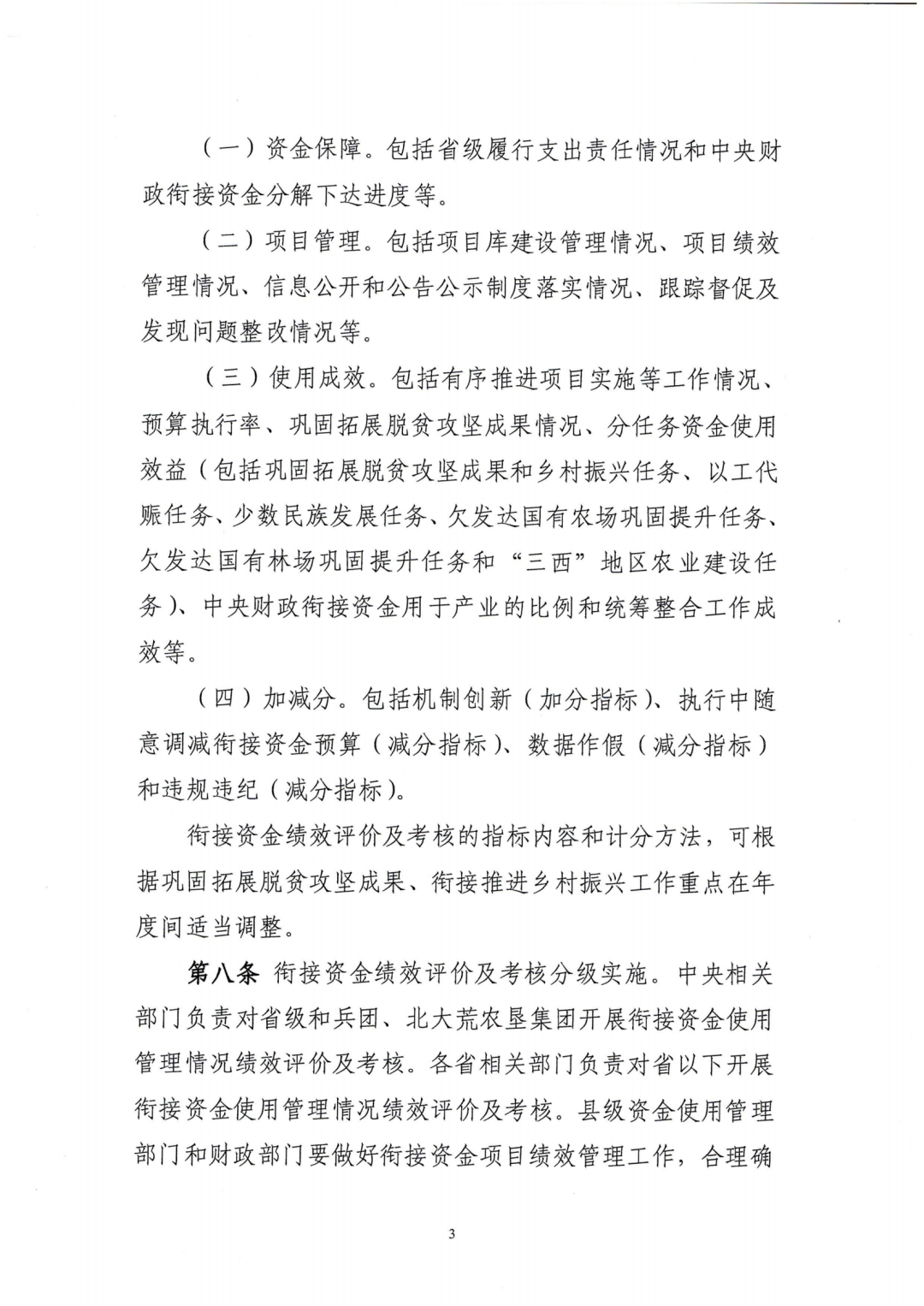 中国城盟控股集团