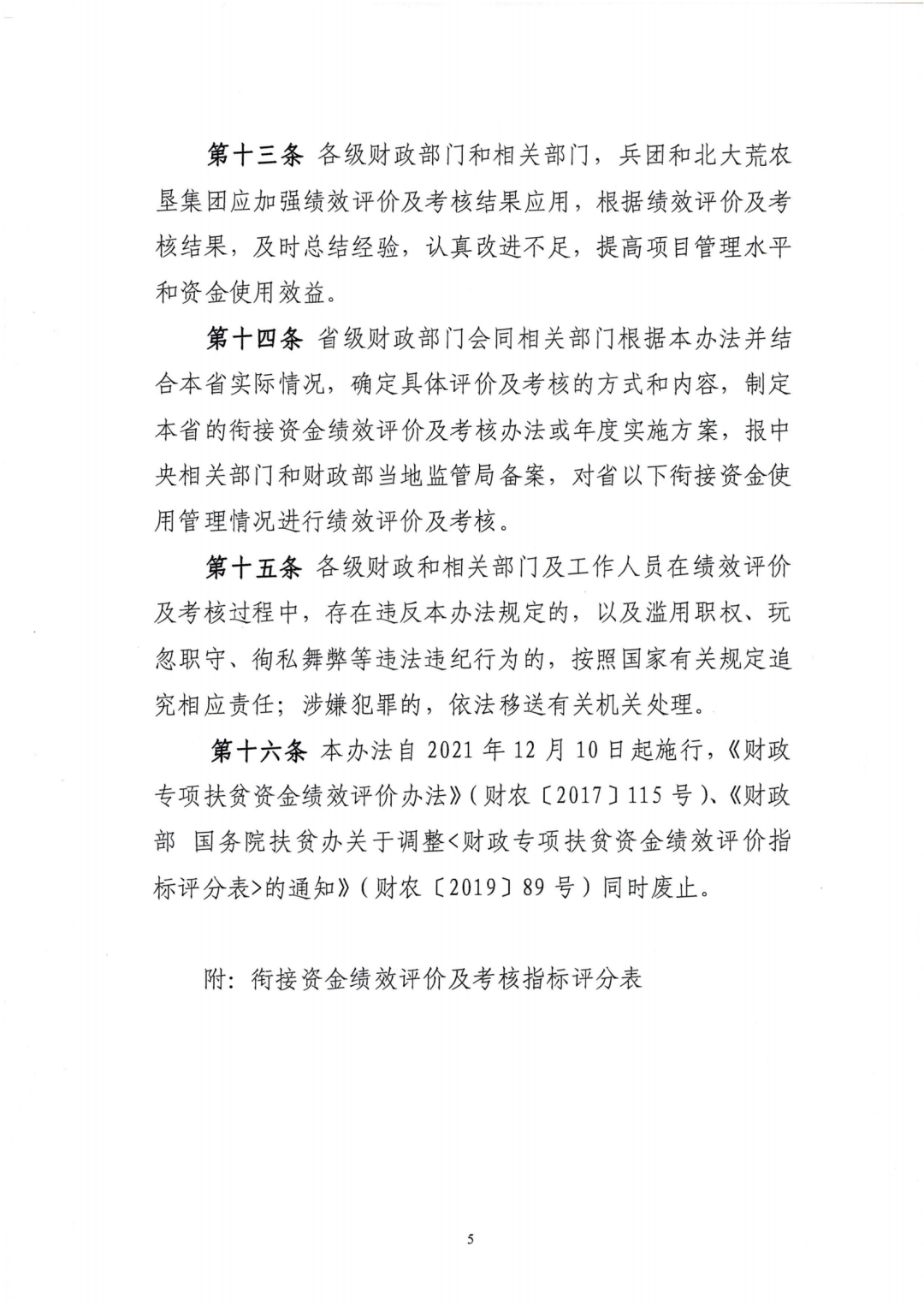 中国城盟控股集团
