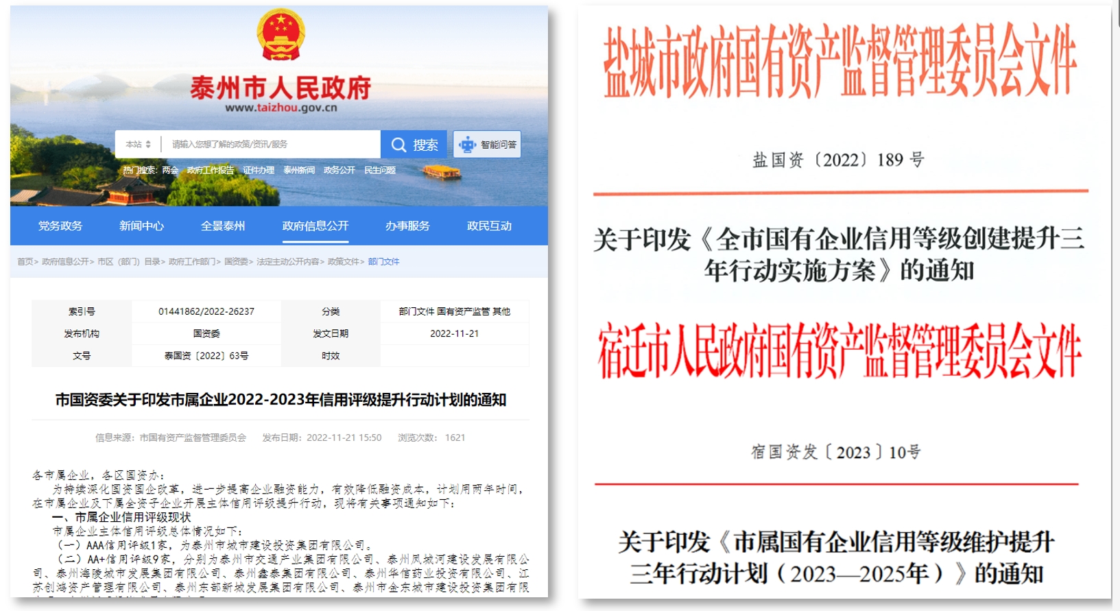 中国城盟控股集团