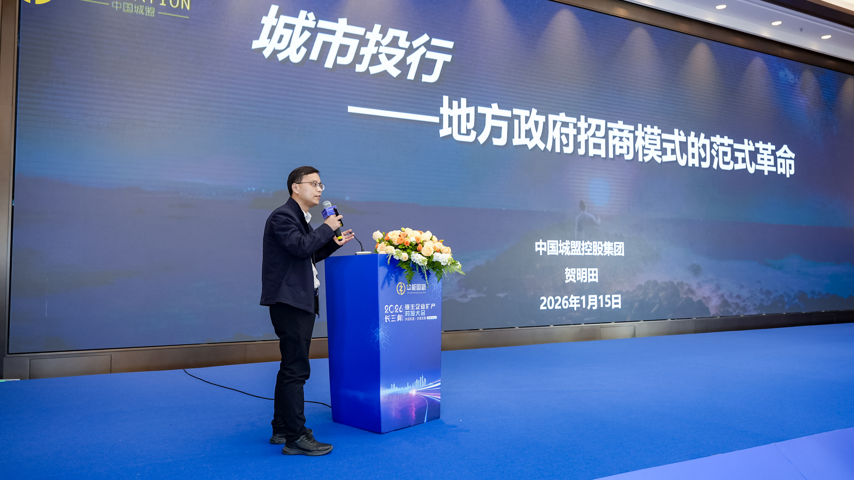 中国城盟控股集团