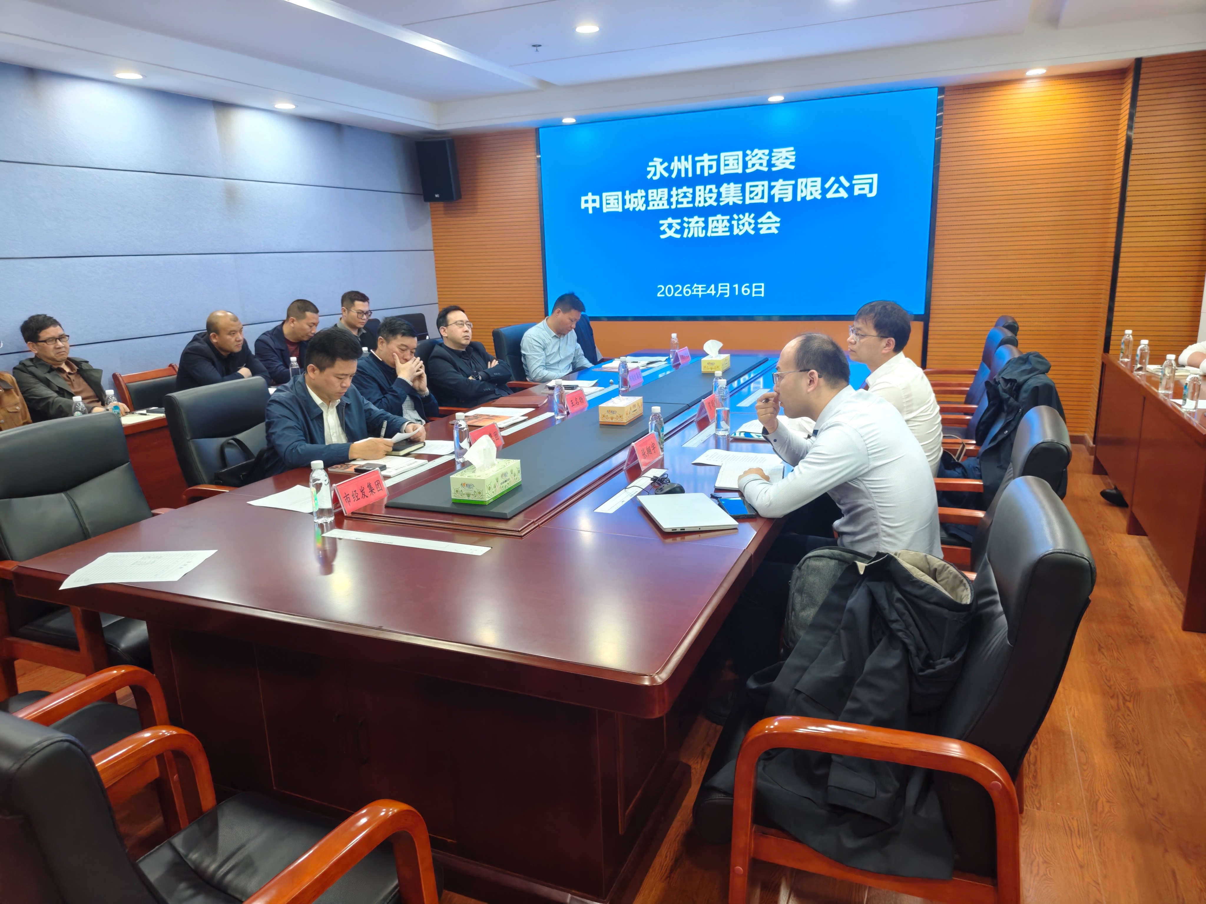 中国城盟控股集团