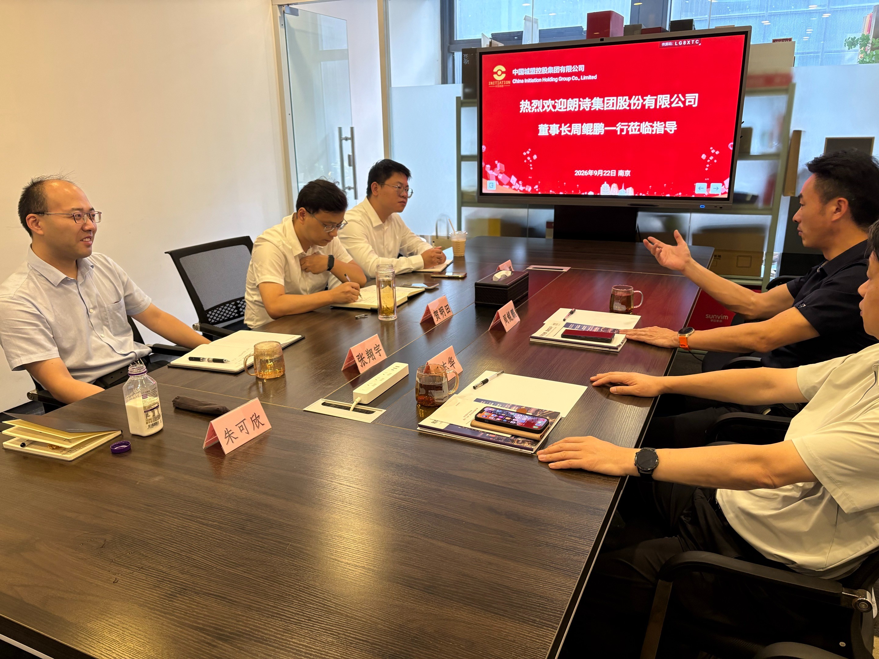 中国城盟控股集团