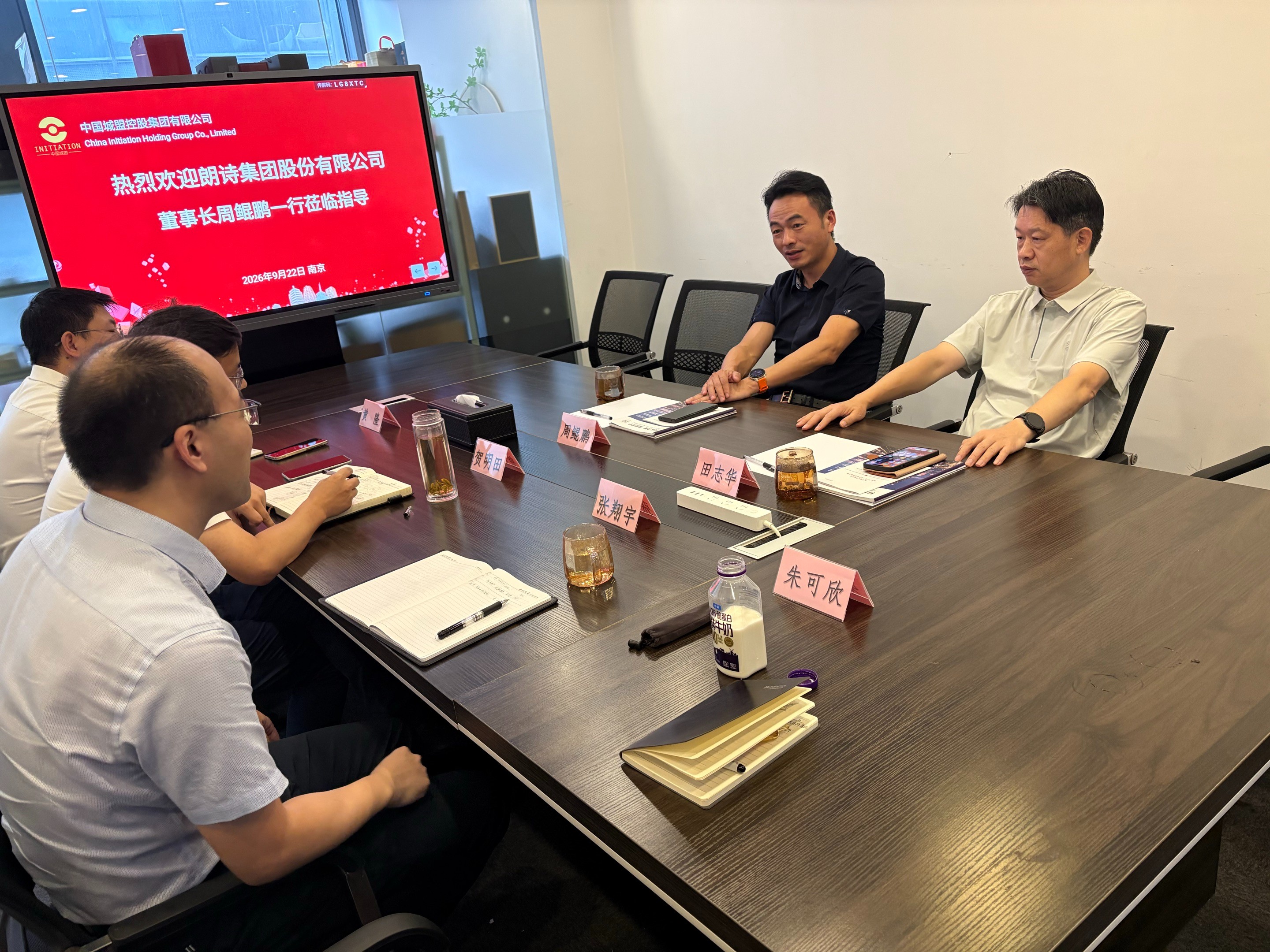 中国城盟控股集团