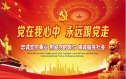 学习贯彻《中国共产党支部工作条例（试行）》，国有平台企业党支部行事有规可循