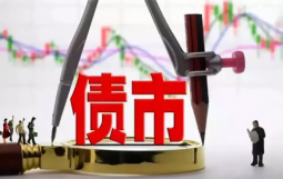 2018年债券市场共发行各类债券43.6万亿元