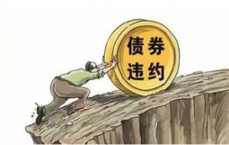 财会4号文倒逼城投财务合规化！融资逻辑重构与转型突围