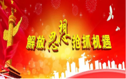 东部债务重省—镇江，如何破解发展瓶颈