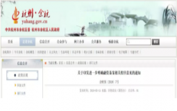 杭州地区国有公司融资必须备案 备案就不算隐性债务