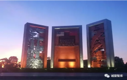 重磅！！！《中国-马来西亚钦州产业园资产整合咨询暨中马合资公司上市运作方案设计服务项目》正式启动