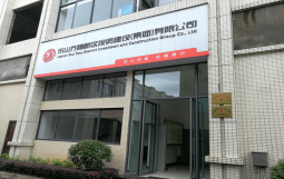 我司应乐山市苏稽新区投资建设（集团）有限公司邀请洽谈咨询、融资业务