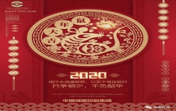 梦想的脚步永不会停留在昨天，再见2019，你好2020！