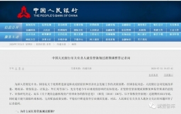 【政策形势】定了！资管新规过渡期延长至2021年底！