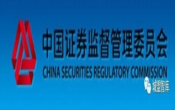 【政策形势】证监会：加快推进基础设施公募REITs试点落地