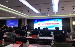 我司受邀参加江苏省科技咨询协会2020年会暨“咨询创新高峰论坛” 