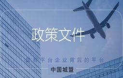 国务院办公厅关于坚决制止 耕地“非农化”行为的通知