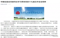 刘鹤定调：A股全面实行注册制，提高直接融资比重