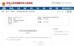 国务院明文：工程竣工决算不得超过1年！2021年4月1日起施行