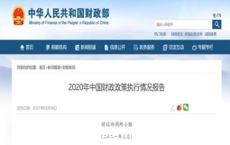 3月6日，财政部：坚持中央不救助原则，建立市场化、法治化的债务违约处置机制；严禁新设融资平台公司，分类推进融资平台公司市场化转型