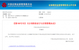 重磅：公司债新规全文发布，取消债券强制评级，评级机构前端准入不再实质把关