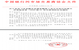 重磅！交易商协会：债务融资工具注册环节取消信用评级报告 将企业评级选择权交予市场决定