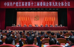 全文发布！《中共江苏省委关于制定江苏省国民经济和社会发展第十四个五年规划和二〇三五年远景目标的建议》来了