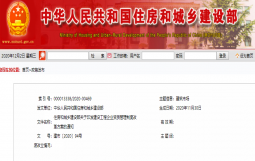 重磅！刚刚！住建部印发建设工程企业资质管理制度改革方案的通知 建设工程信息通 今天