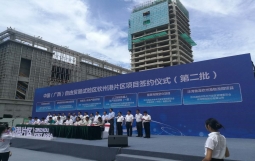 中国-马来西亚钦州产业园资产整合咨询暨中马合资公司上市运作方案设计服务项目